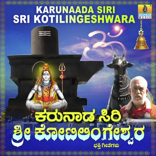 Karunaada Siri Sri Kotilingeshwara