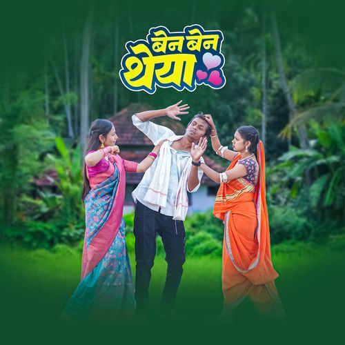 Ben Ben Theya cover art