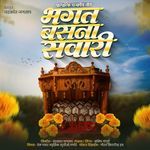 Bhagat Basna Savari
