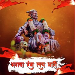 Bhagwa Rang Lai Bhari-NDtbAjVlXHY