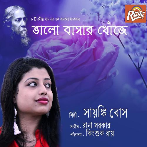 Krishna Koli cover art