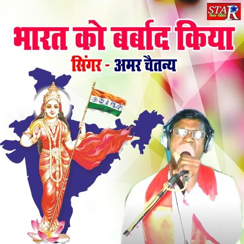 Bharat Ko Barbad Kiya