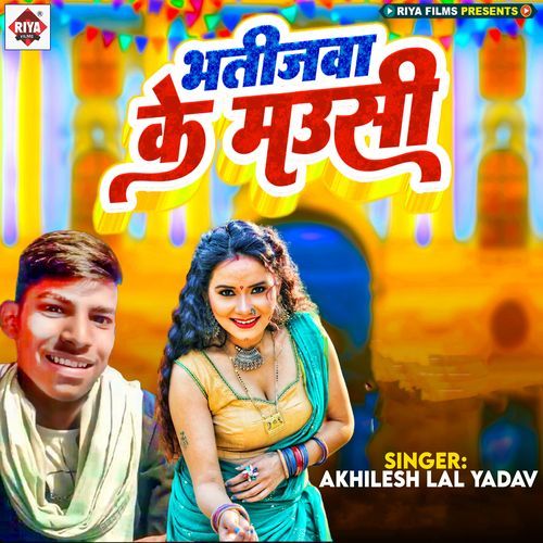 Bhatijwa Ke Mausi