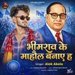 Bhimrao Ke Mahaul Banaye H