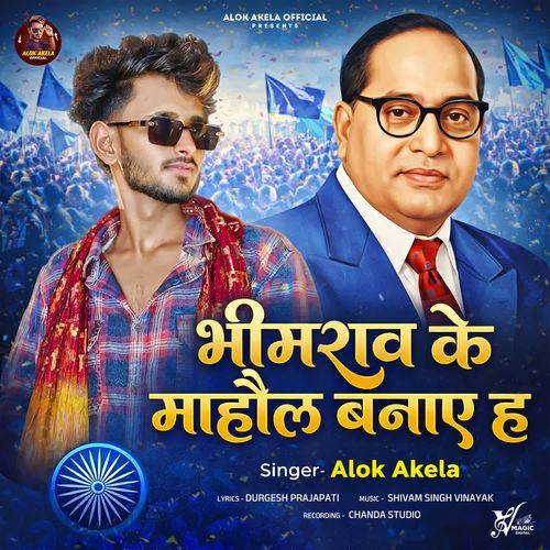 Bhimrao Ke Mahaul Banaye H