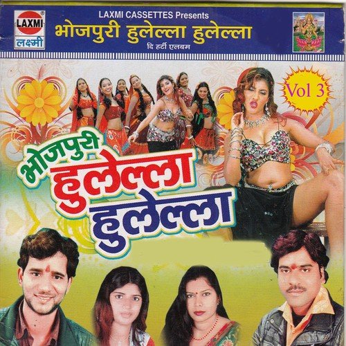 Bhojpuri Hulella Hulella, Vol. 3