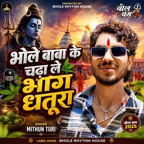 Bhole Baba Ke Chadha Le Ge Bhang Dhatura