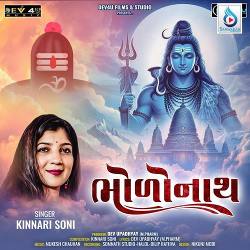 Bholonath