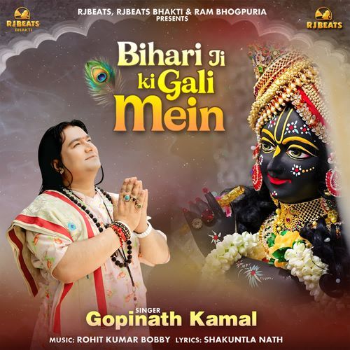 Bihari Ji ki Gali Mein