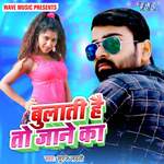 Bulati Hai To Jane Ka