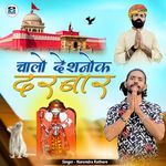 Chalo Deshnok Darbar