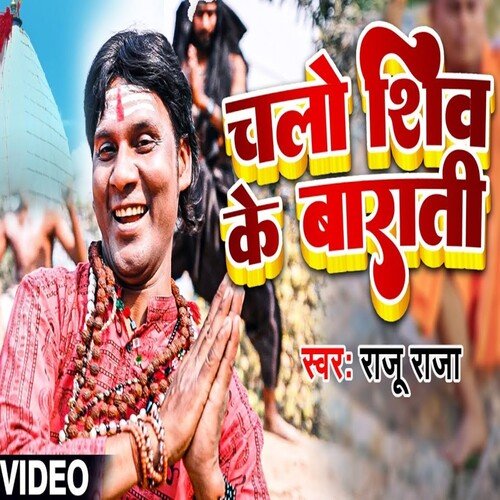 Chalo Shv Ke Barati