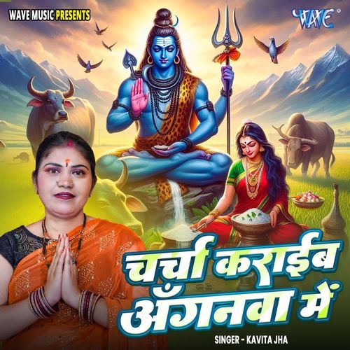 Charcha Karaib Anganwa Me