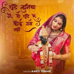 Chhootey Duniya To Chhootey Koi Gum Nahi