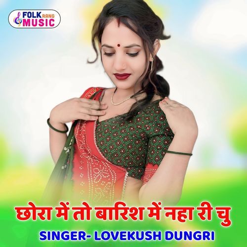 Chhora Me To Bharish Me Nhari Chu