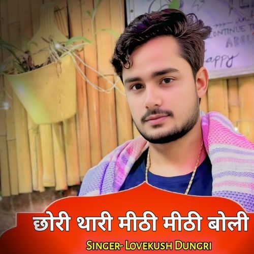 Chhori Thari Mithi Mithi Boli