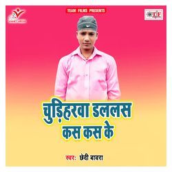 Chudiharwa Dalalas Kas Kas Ke