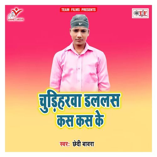 Chudiharwa Dalalas Kas Kas Ke
