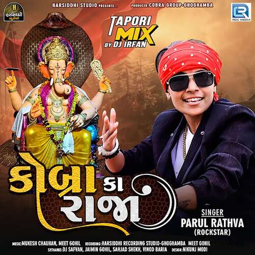 Cobra Ka Raja (Dj Irfan)