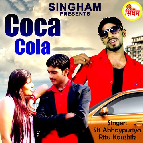 Coca Cola