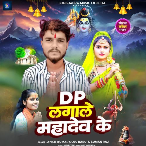 DP Lagale Mahadev Ke