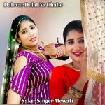 Dalevar Dolat Na Chahe