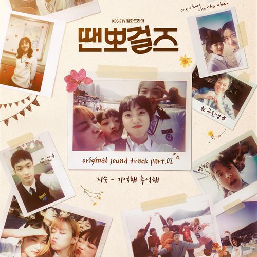 Remember Me cover art