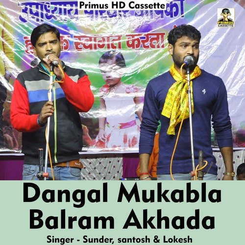 Dangal mukabla Balram akhada (Hindi Song)