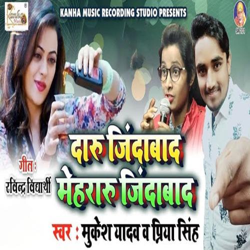 Daru Jindbaad Mehrau Jindabaad