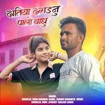 Datiya Daghodnu Palo Badhu