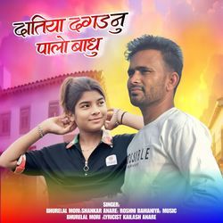 Datiya Daghodnu Palo Badhu