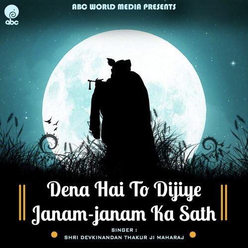 Dena Hai to Dijiye Janam Janam Ka Sath_poster_image