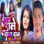 Dewara Dale Dana Dan