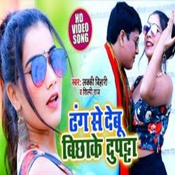 Dhang Se Debu Bichhake Duptta (Bhojpuri Song)-GSA,ZBFKDn4