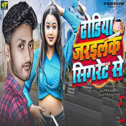 Dhodiya Jaraeylak Sigret Se