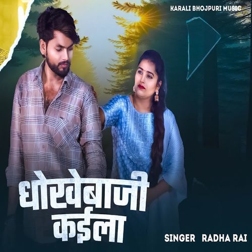 Dhokhebaji Kaila