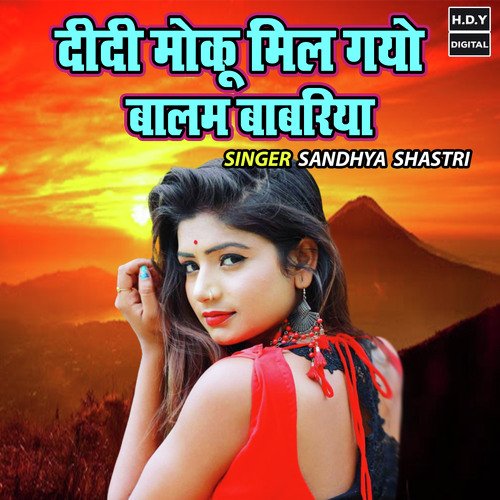 Didi Moku Mil Gayo Balam Bavariya