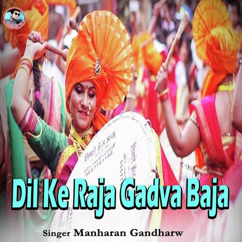 Dil Ke Raja Gadva Baja