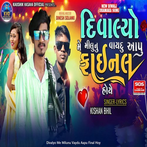 Divalyo Me Milunu Vaydu Aapu Final Hoy