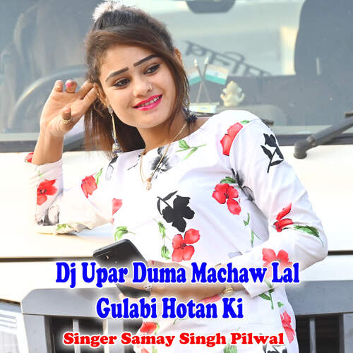 Dj Upar Duma Machaw Lal Gulabi Hotan Ki