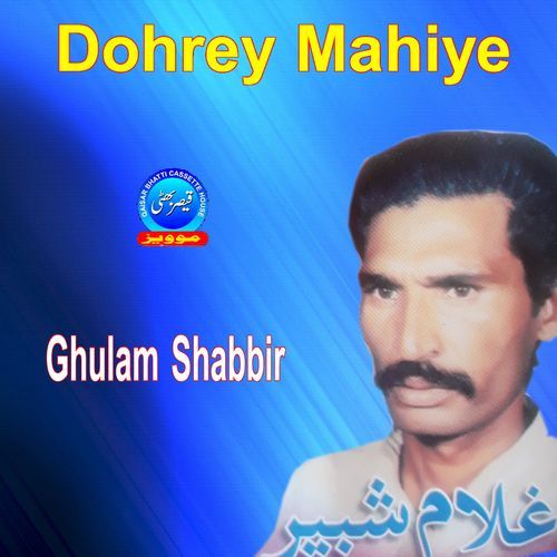 Dohrey Mahiye