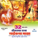 Dongracha Raja Naikba Majha:32 Non Stop