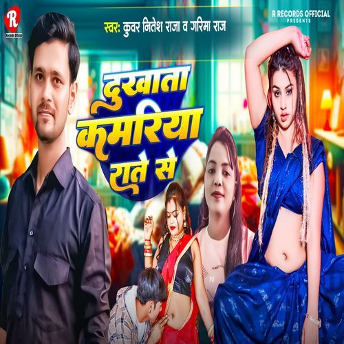 Dukhata Kamriya Rate Se