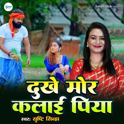 Dukhe Mor Kalai Piya