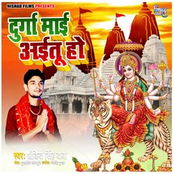 Durga Mai Aaitu  Ho-KAw9ZzVIdHg