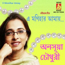 E Monihar Amay-JyIyeDV5B1g