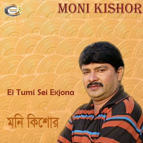 Chokh Diye Jaina Bojano