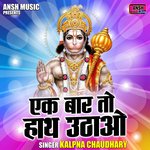 Ek bar to hath uthao (Hindi)