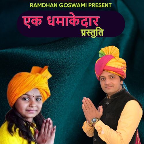 Ek Dhamakedar Parstuti