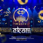 Ekam